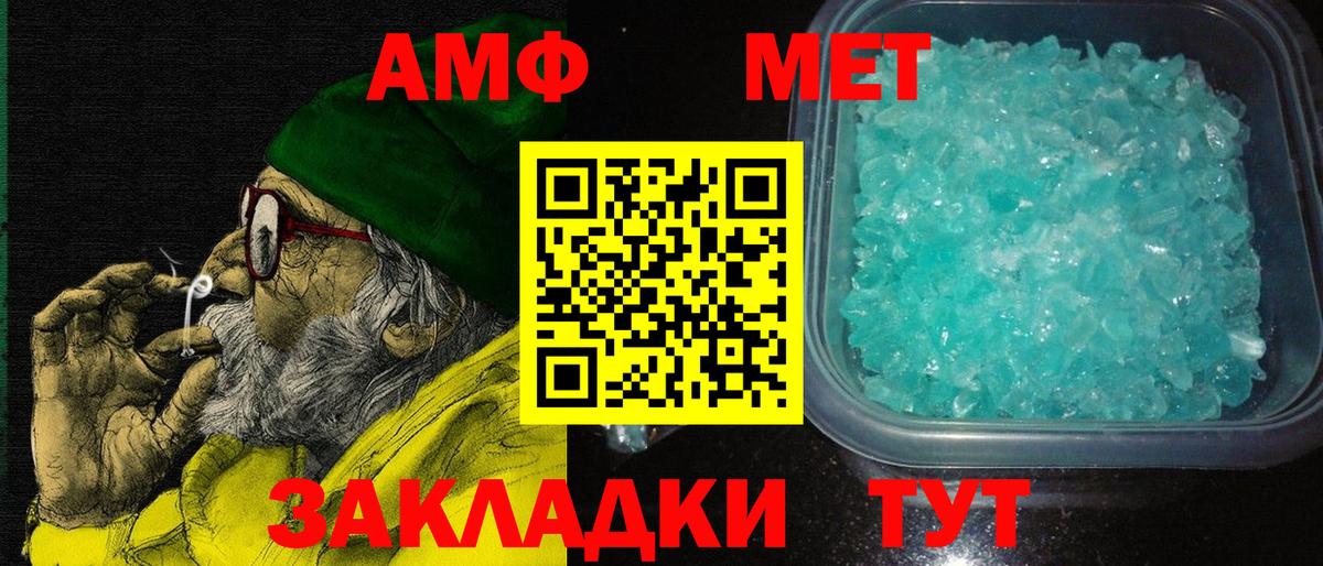 Амфетамин Premium  Вход с VPN  Amphetamine  Москва 