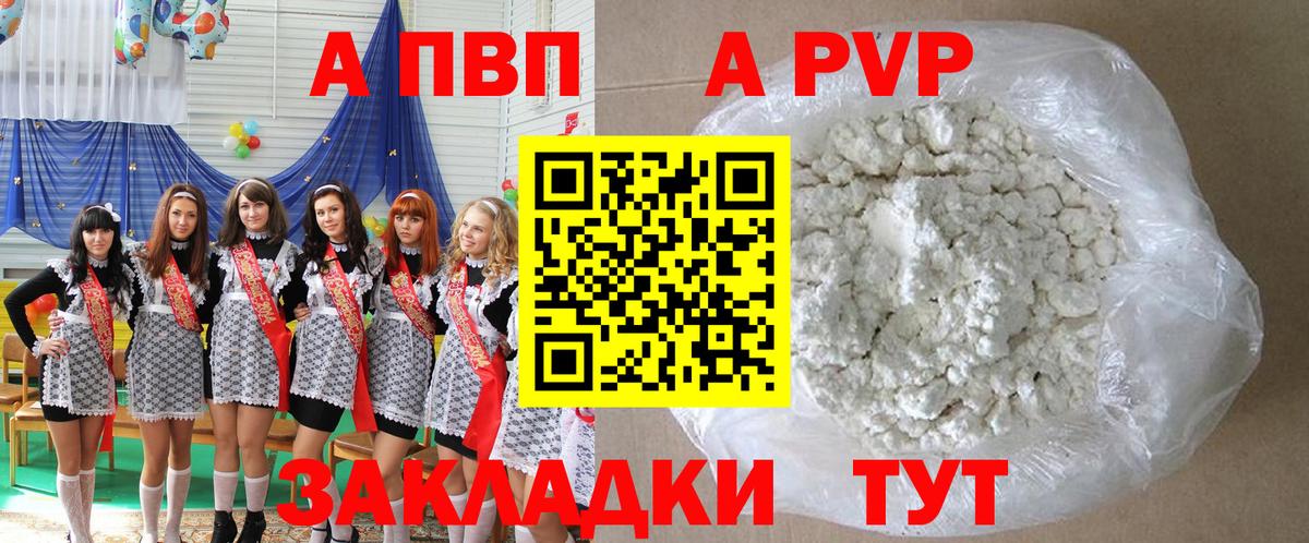 Alpha PVP кристаллы  Вход с VPN  APVP СК КРИС  Москва  Альфа ПВП мука 