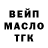 БУТИРАТ оксибутират Amane Kivsty
