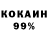 КОКАИН 97% Mohammed Aden
