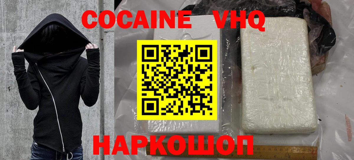 Cocaine  Cocaine Эквадор  Вход с VPN  Москва 