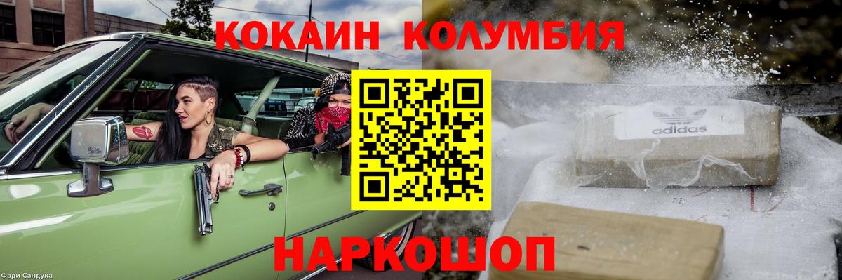 Москва  Кокаин  ГАШИШ  Бошки Шишки  Alpha PVP СК кристаллы  Экстази  Как найти закладки?  Вход с VPN  МЕТАДОН  Меф МЯУ МЯУ  
