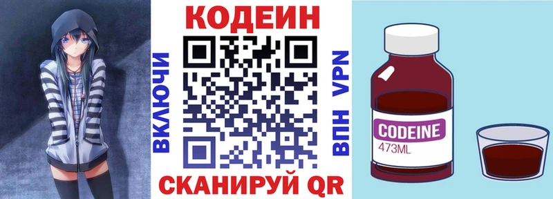наркота  Москва  Кодеиновый сироп Lean Purple Drank 