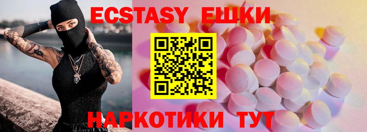 Москва  ЭКСТАЗИ  Вход с VPN  сайты даркнета как зайти  ЭКСТАЗИ 99% 