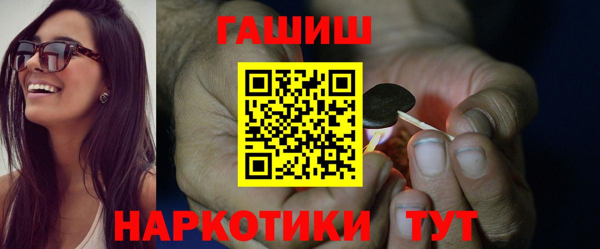 Гашиш Premium Москва