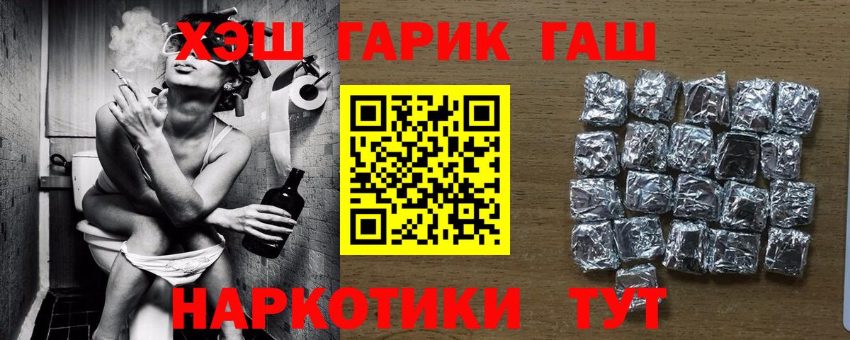 ГАШИШ  Вход с VPN  цены   Гашиш индика сатива  ГАШИШ гашик  Москва 