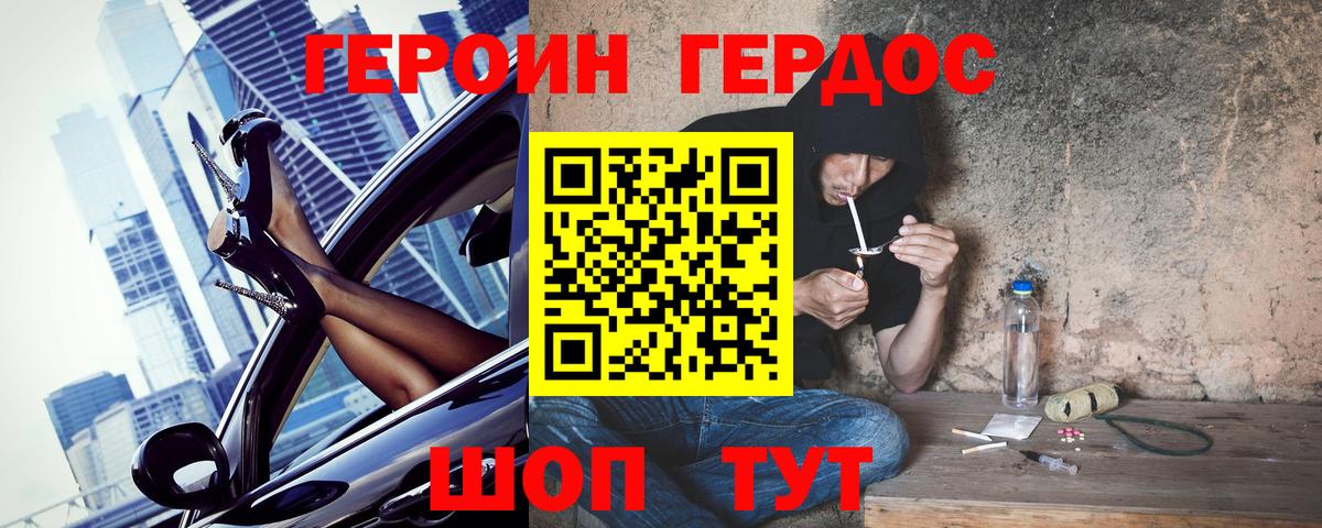 Москва  Героин белый  ГЕРОИН  Вход с VPN 
