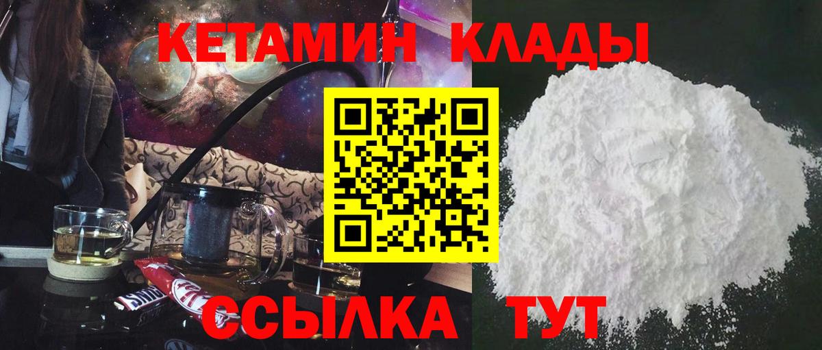 Москва  КЕТАМИН VHQ  Вход с VPN  КЕТАМИН VHQ 