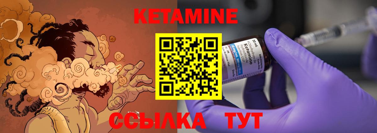 КЕТАМИН VHQ Москва