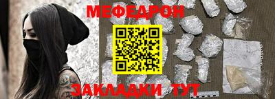 меф VHQ Гусь-Хрустальный