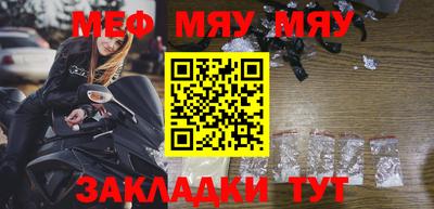 меф VHQ Гусь-Хрустальный