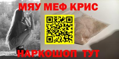 меф VHQ Гусь-Хрустальный