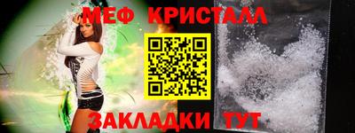 меф VHQ Гусь-Хрустальный