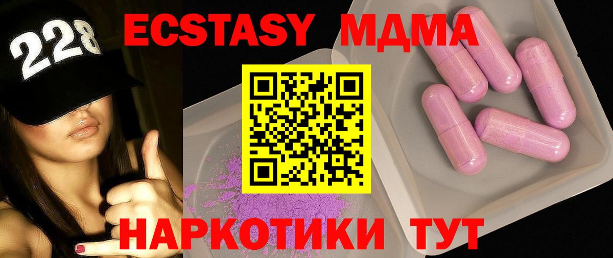 MDMA crystal Москва