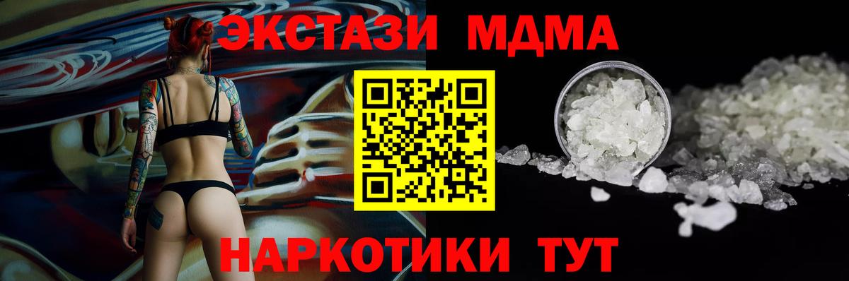МДМА  МДМА кристаллы  Вход с VPN  Москва 