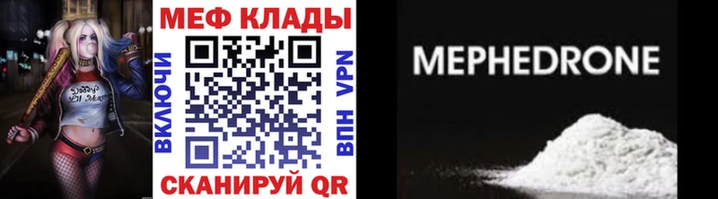 МЕФ мяу мяу  Москва 