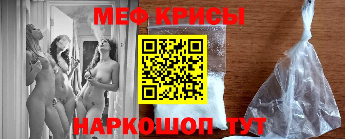 МЯУ-МЯУ кристаллы  Вход с VPN  Москва  Мефедрон  Меф VHQ  МЯУ-МЯУ 