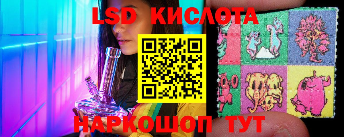 Марки 25I-NBOMe 1,8мг  Вход с VPN  Наркотические марки  Москва 
