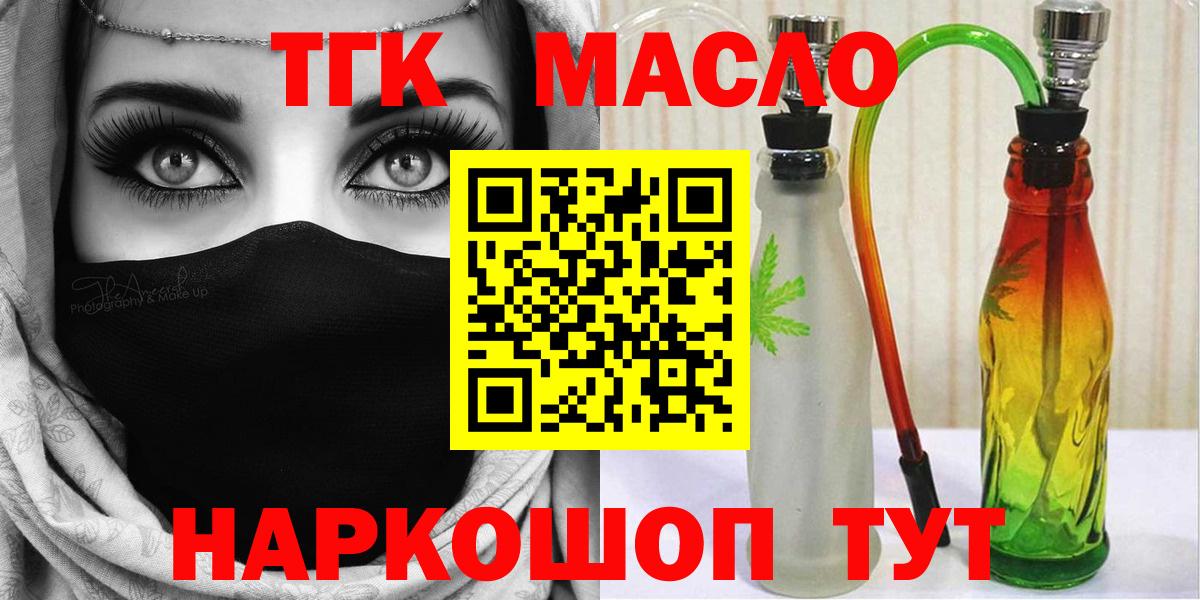 Дистиллят ТГК жижа  Вход с VPN  Дистиллят ТГК вейп с тгк  Москва 