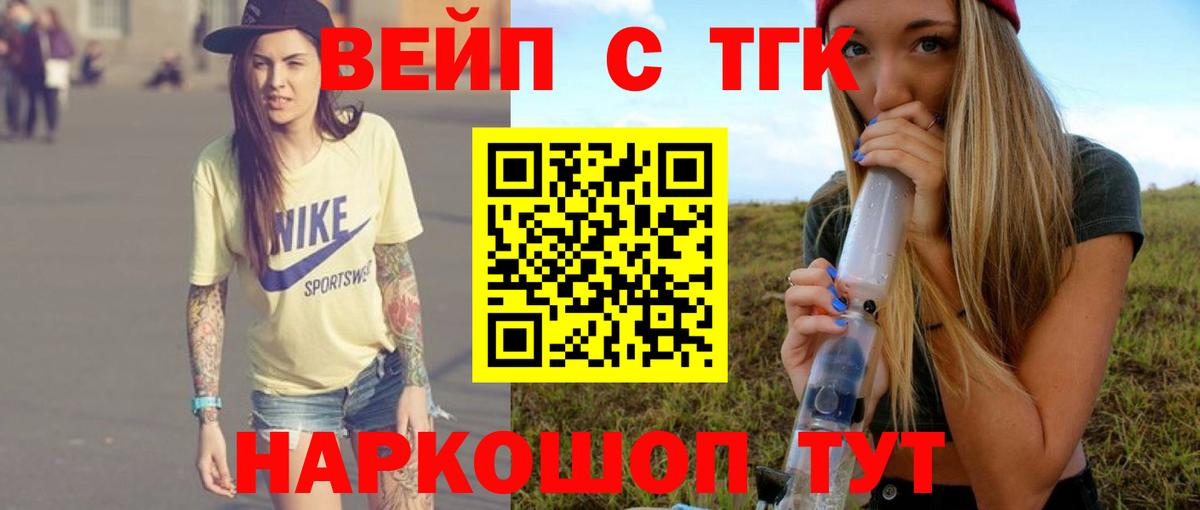 Дистиллят ТГК вейп с тгк Москва